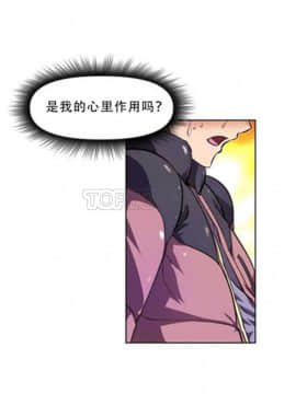 我的超級女友 1-153話[完結]_041-50_1392