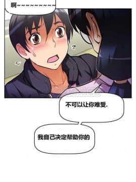 我的超級女友 1-153話[完結]_041-50_1383