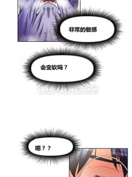 我的超級女友 1-153話[完結]_041-50_1381