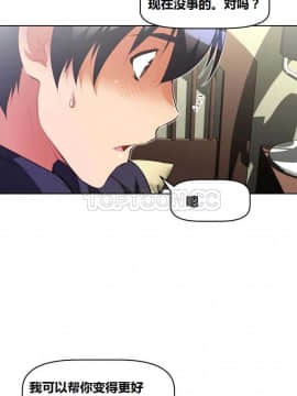 我的超級女友 1-153話[完結]_041-50_1375