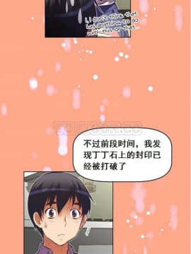 我的超級女友 1-153話[完結]_051-60_1585