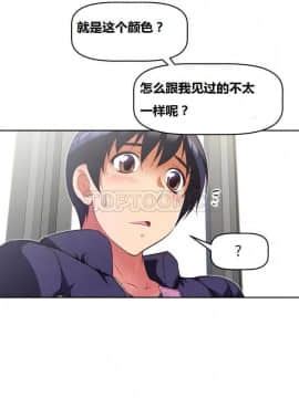 我的超級女友 1-153話[完結]_041-50_1373