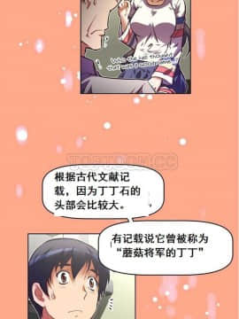 我的超級女友 1-153話[完結]_051-60_1584