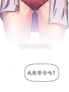 我的超級女友 1-153話[完結]_041-50_1359