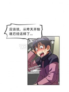 我的超級女友 1-153話[完結]_041-50_1357