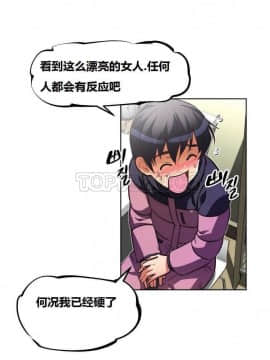 我的超級女友 1-153話[完結]_041-50_1356
