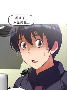 我的超級女友 1-153話[完結]_041-50_1353