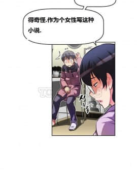 我的超級女友 1-153話[完結]_041-50_1350
