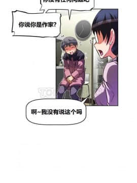 我的超級女友 1-153話[完結]_041-50_1349