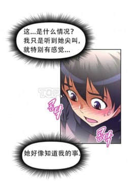 我的超級女友 1-153話[完結]_041-50_1348