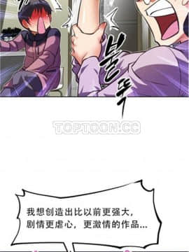 我的超級女友 1-153話[完結]_041-50_1347