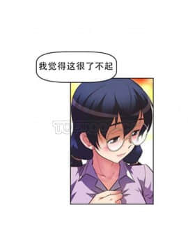 我的超級女友 1-153話[完結]_041-50_1343