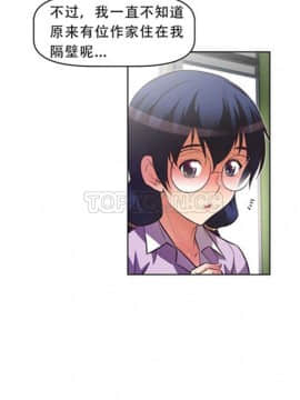 我的超級女友 1-153話[完結]_041-50_1342