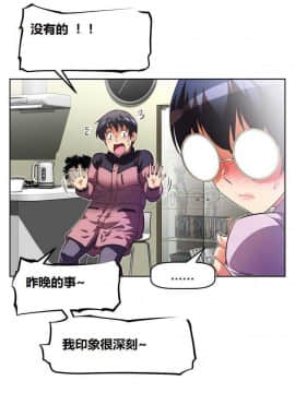 我的超級女友 1-153話[完結]_041-50_1341