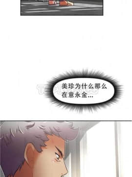 我的超級女友 1-153話[完結]_041-50_1339