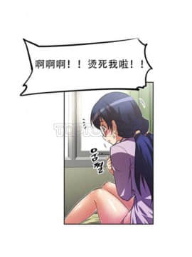 我的超級女友 1-153話[完結]_041-50_1334