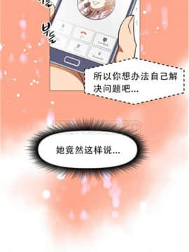 我的超級女友 1-153話[完結]_031-40_1319