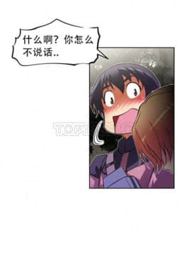 我的超級女友 1-153話[完結]_031-40_1293