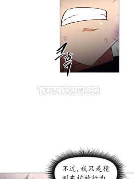 我的超級女友 1-153話[完結]_031-40_1287