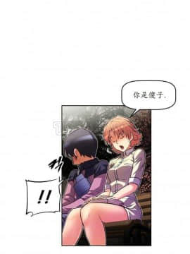 我的超級女友 1-153話[完結]_031-40_1286