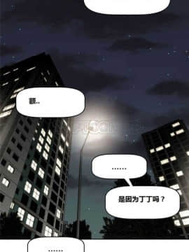 我的超級女友 1-153話[完結]_031-40_1282