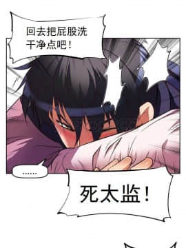 我的超級女友 1-153話[完結]_031-40_1273