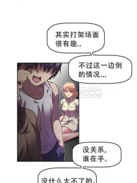 我的超級女友 1-153話[完結]_031-40_1270
