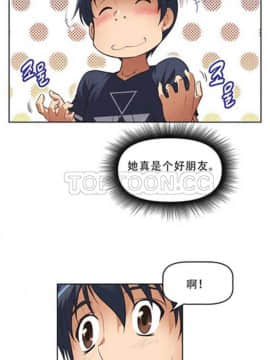 我的超級女友 1-153話[完結]_001-10_0362