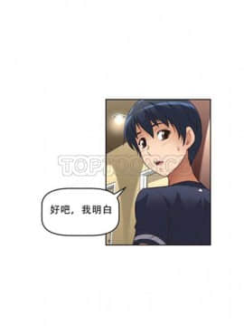 我的超級女友 1-153話[完結]_001-10_0361
