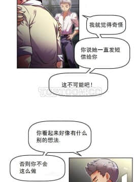 我的超級女友 1-153話[完結]_031-40_1264