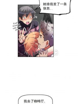 我的超級女友 1-153話[完結]_031-40_1258