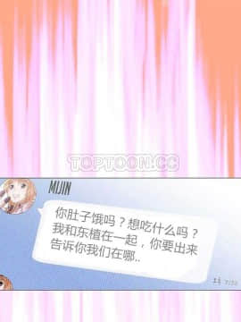 我的超級女友 1-153話[完結]_031-40_1256