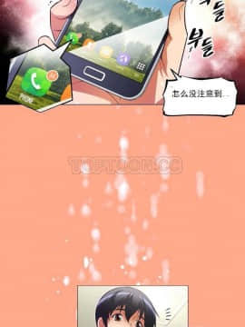 我的超級女友 1-153話[完結]_031-40_1255