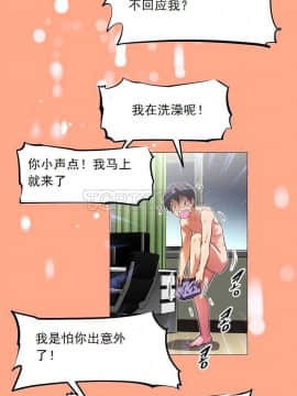 我的超級女友 1-153話[完結]_031-40_1254