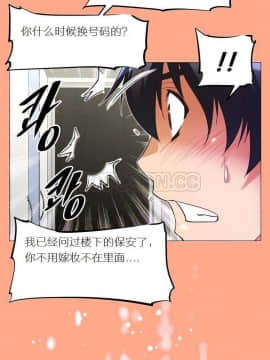 我的超級女友 1-153話[完結]_031-40_1252