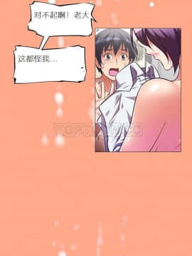 我的超級女友 1-153話[完結]_031-40_1250