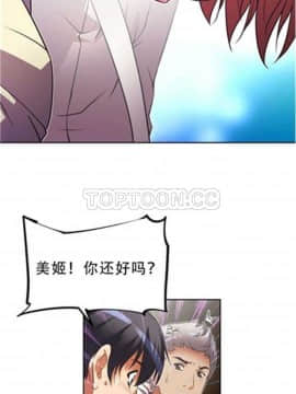 我的超級女友 1-153話[完結]_031-40_1245
