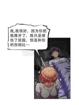 我的超級女友 1-153話[完結]_021-30_1031