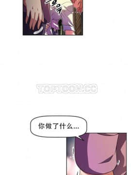 我的超級女友 1-153話[完結]_031-40_1242
