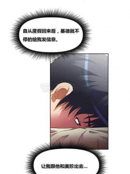 我的超級女友 1-153話[完結]_011-20_0690