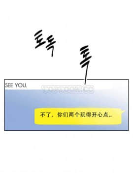 我的超級女友 1-153話[完結]_011-20_0689