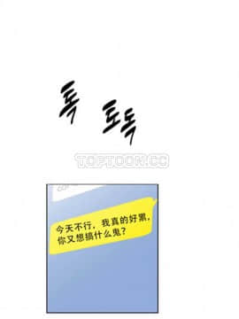 我的超級女友 1-153話[完結]_011-20_0688