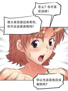 我的超級女友 1-153話[完結]_001-10_0319