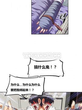我的超級女友 1-153話[完結]_021-30_1021