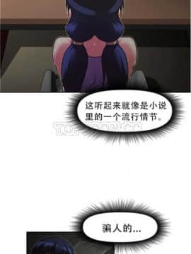 我的超級女友 1-153話[完結]_031-40_1227