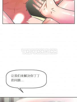 我的超級女友 1-153話[完結]_031-40_1223