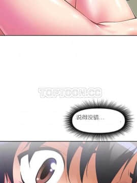 我的超級女友 1-153話[完結]_031-40_1222