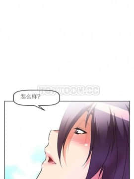我的超級女友 1-153話[完結]_031-40_1221