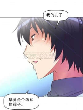 我的超級女友 1-153話[完結]_021-30_1007
