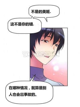 我的超級女友 1-153話[完結]_021-30_1004